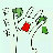 UID: 175801 