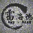 UID: 1574722 